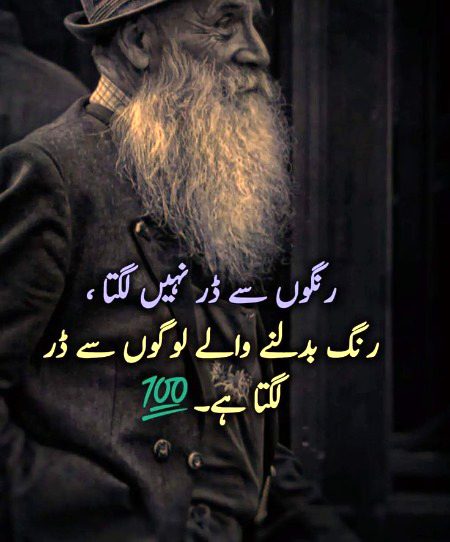 🌹 merijan-16 🌹
Aj kal jistrhan log apna rang badalty hen uff ALLAH