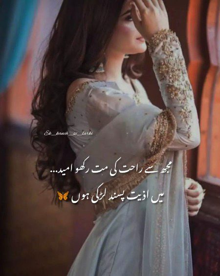 Sad Poetry image