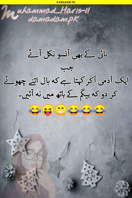 Jokes image