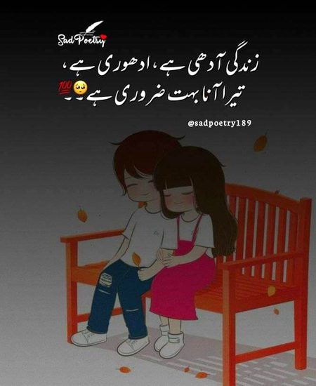Sad Poetry image