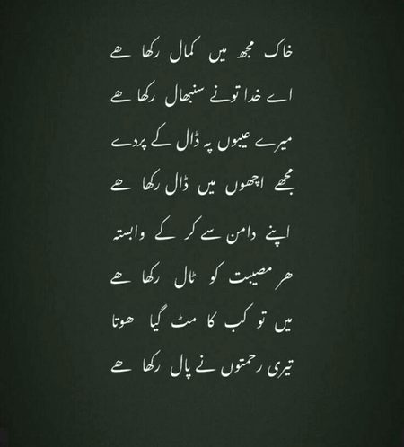 Islamic Quotes image