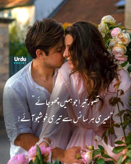 Romantic Poetry image