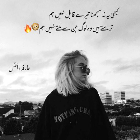 Attitude Poetry image