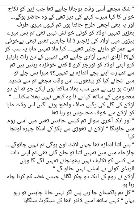 وہ عشق جو سے روٹھ گیا 💕💕