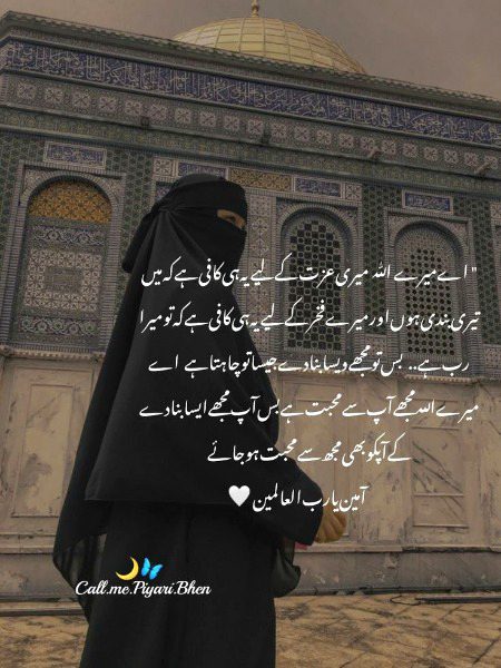 INSHALLAH AAMEEN SUM AAMEEN
