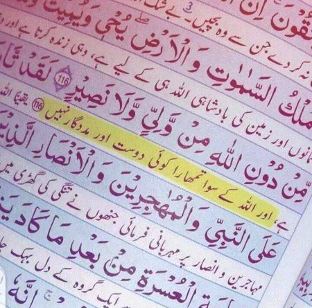 Islamic Quotes image