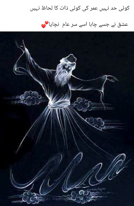 عشق نے جسے چاہا سر عام نچایا