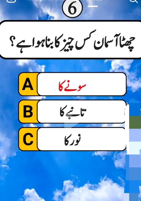 Knowledge Test image