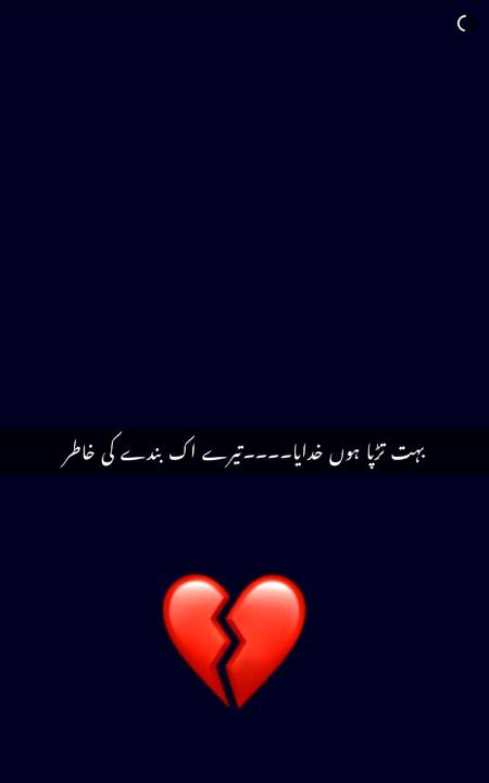 Sad Poetry image