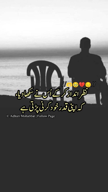 ہر بار نہیں ہوگا صلح کا یہ تماشہ 
اب جو بچھڑے تو محشر میں ملیں گے 🌚🥀