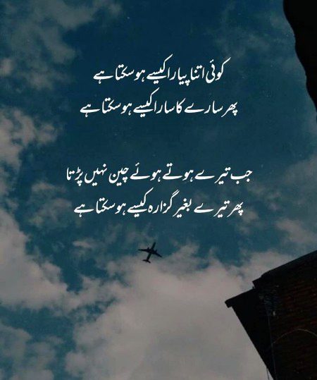 Romantic Poetry image