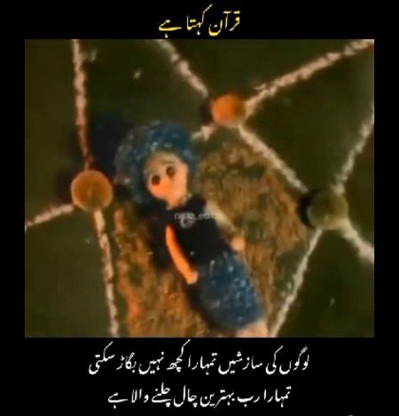 Islamic Quotes image