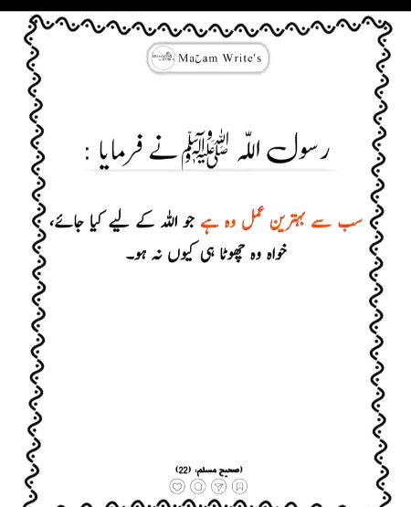 Islamic Quotes image