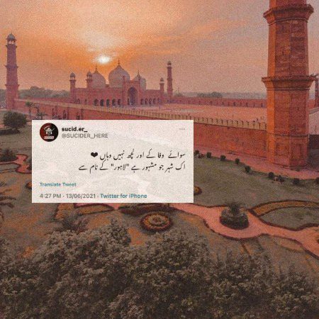 Lahore Lahore e a