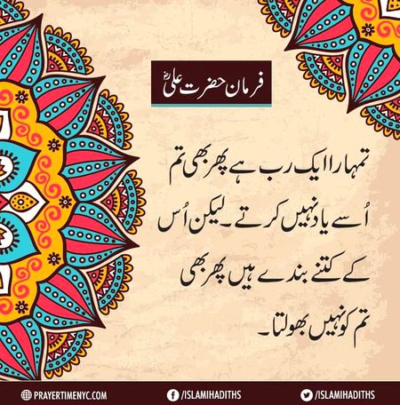 Islamic Quotes image