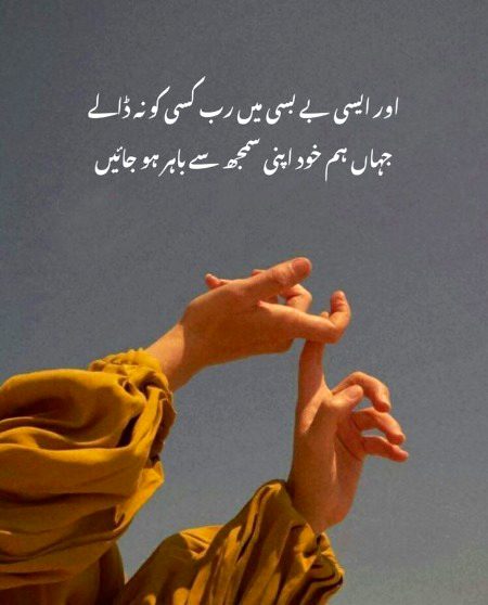 Sad Poetry image