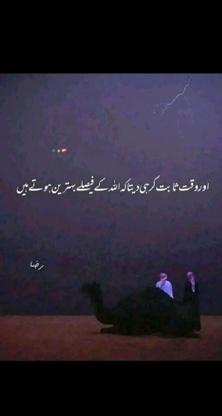 Islamic Quotes image