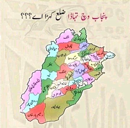 Mera (Bhakkar)
Tusaaan daso🤗🤗