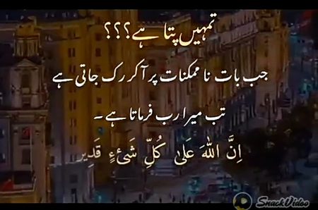 Islamic Quotes image