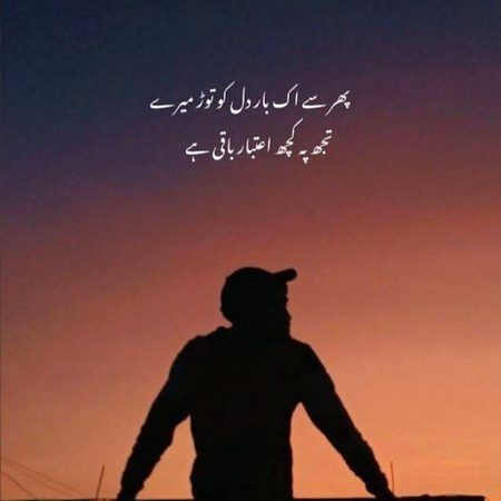 Sad Poetry image