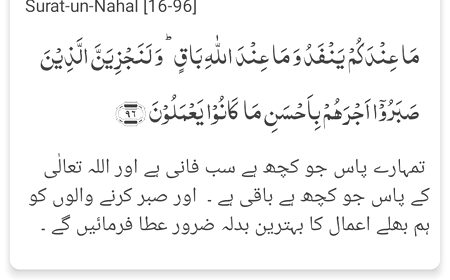 Islamic Quotes image