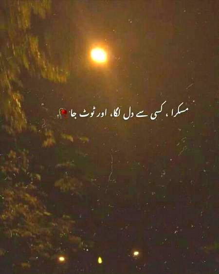 اوقات نہیں ہے آنکھ سے آنکھ ملانے کی۔ لوگ نام مٹانے کی بات کرتے ہیں