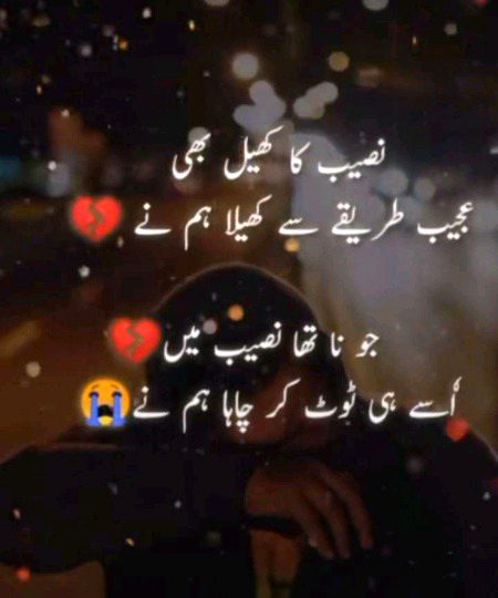 Sad Poetry image