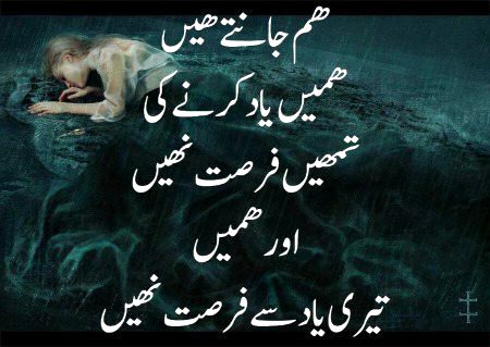 Sad Poetry image