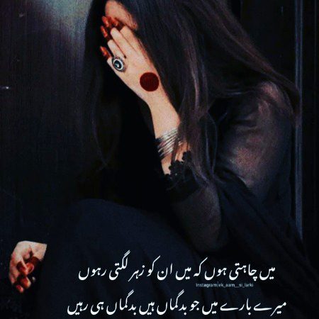 Attitude Poetry image