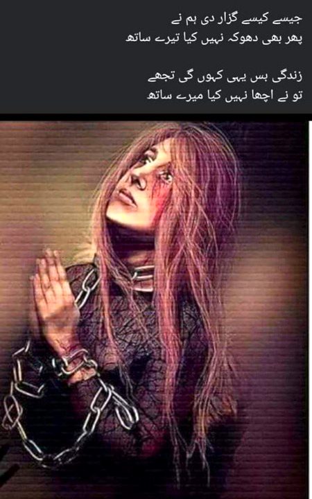 Sad Poetry image