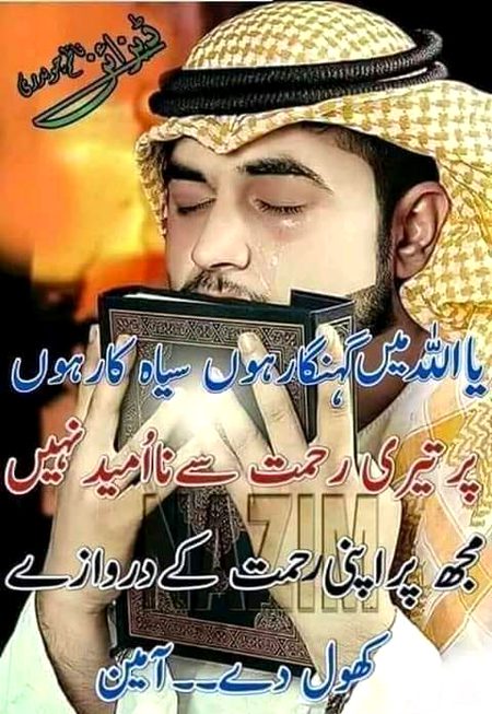 Islamic Quotes image