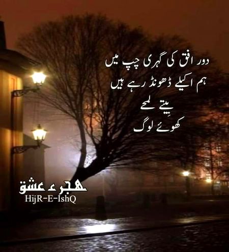 Sad Poetry image