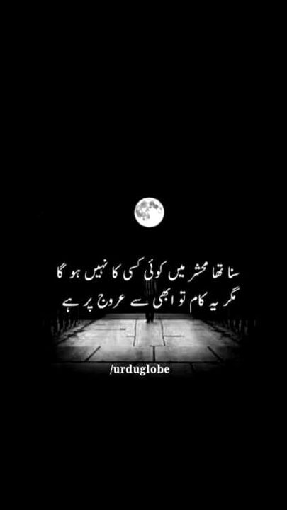 Sad Poetry image