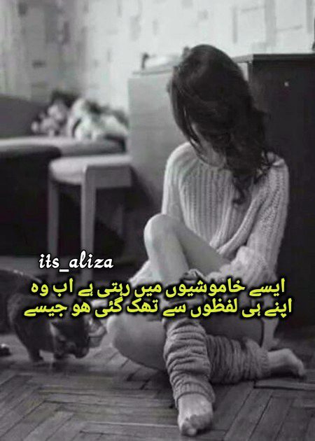 Sad Poetry image