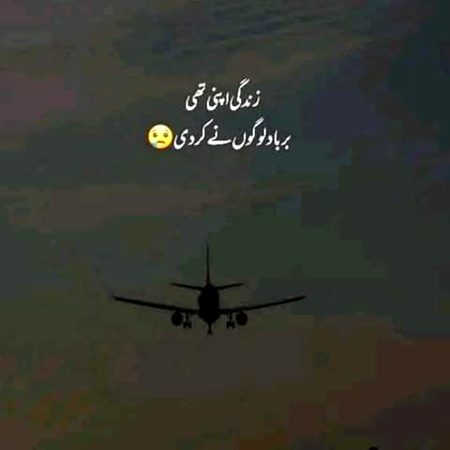 Sad Poetry image