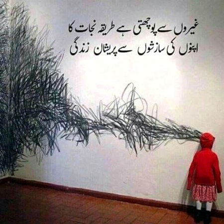 Sad Poetry image