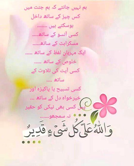 Islamic Quotes image