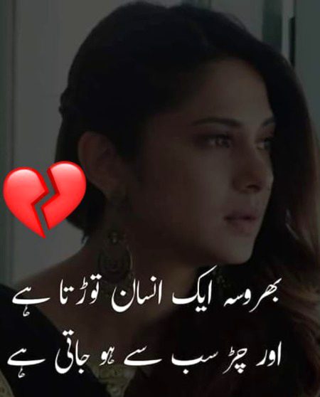 Sad Poetry image