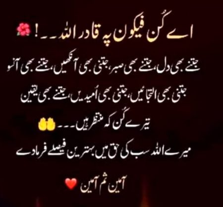 AAMEEN SUM AAMEEN 🤲🏽🙏😢