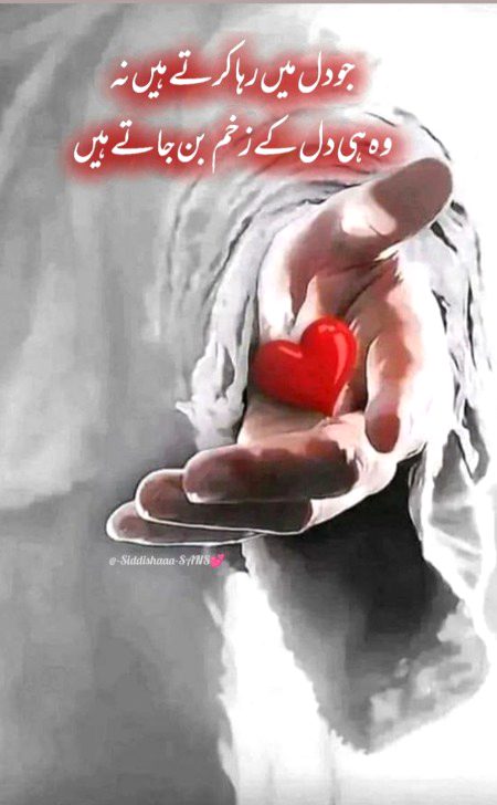 Sad Poetry image