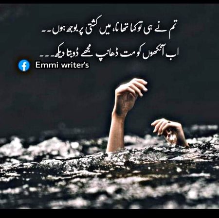*یہ سوچ کر میں  نے اسے روکا ہی نہیں💔*
*دور جاتا ہی کیوں اگروہ ہمارا ہوتا 🙃💯