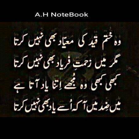 وہ شخص...  
ہر بات....🖤✌