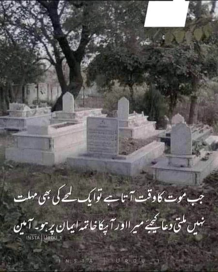 Ameen ...دعا شاہ