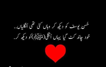 Islamic Quotes image