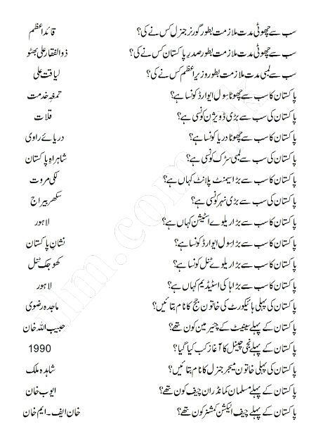 Knowledge Test image