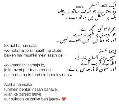 "کاش تم میرے ساتھ ہوتے,
ہر پَل تمہیں پاس ہوتے.
تم ہو میرے دل کی داستان,
میری زندگی کی آس ہوتے."
Kaisi लगी? 😊
Or یہ بھی سنو:
"تم میرے دل کی سکون ہو,
میری زندگی کی نور ہو.
تم ہو میرے عشق کی پہچان,
میری ہر پَل کی شور ہو."
Apni dil کی بات بتاؤ! 😊