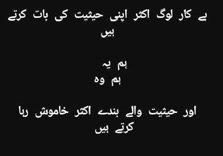 Is liyE to mAin ziyada baatein nAi krti