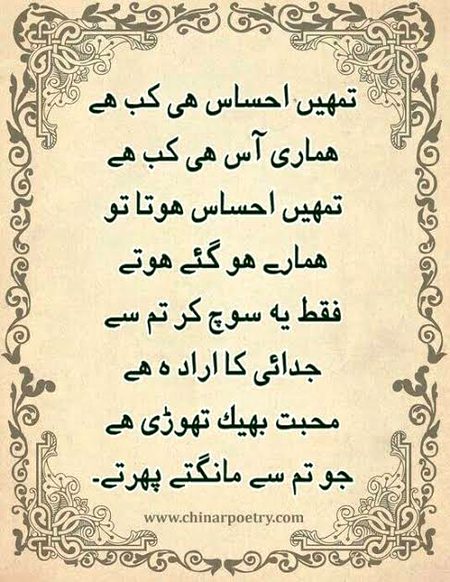 Attitude Poetry image