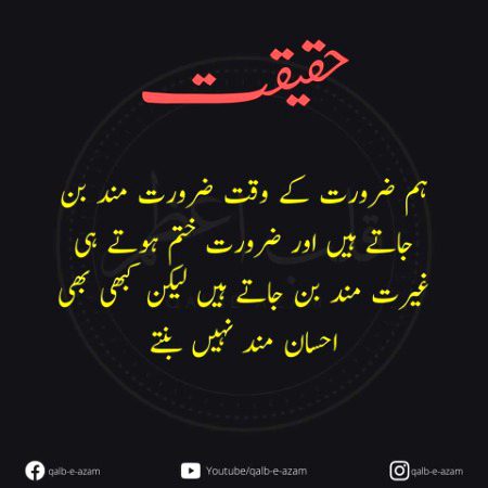 تلخ حقیقت۔۔۔