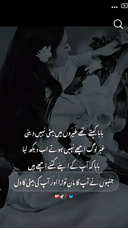 Sad Poetry image